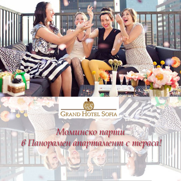 Моминско парти в Панорамен апартамент с тераса